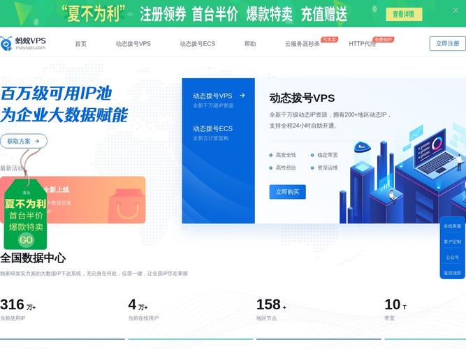 国内VPS,国内ip地址 免费