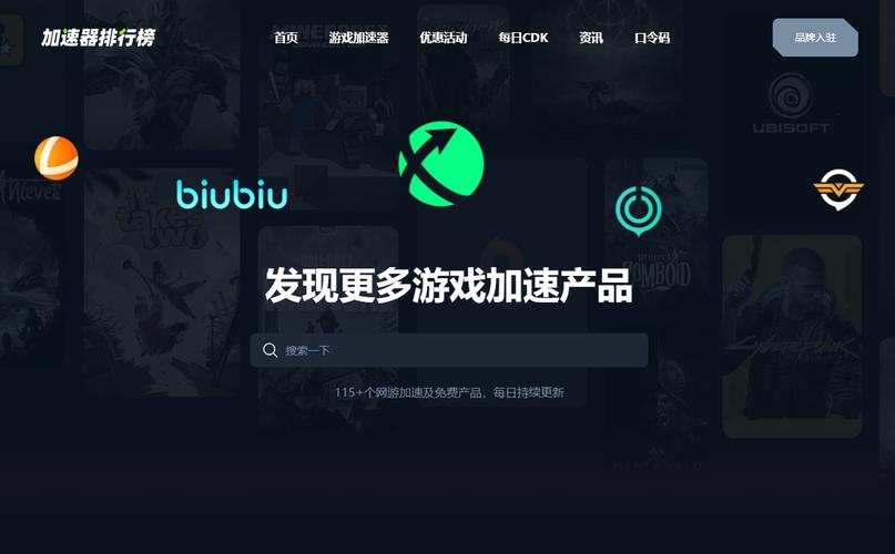 加速器排名第一的是,加速器排行榜2021