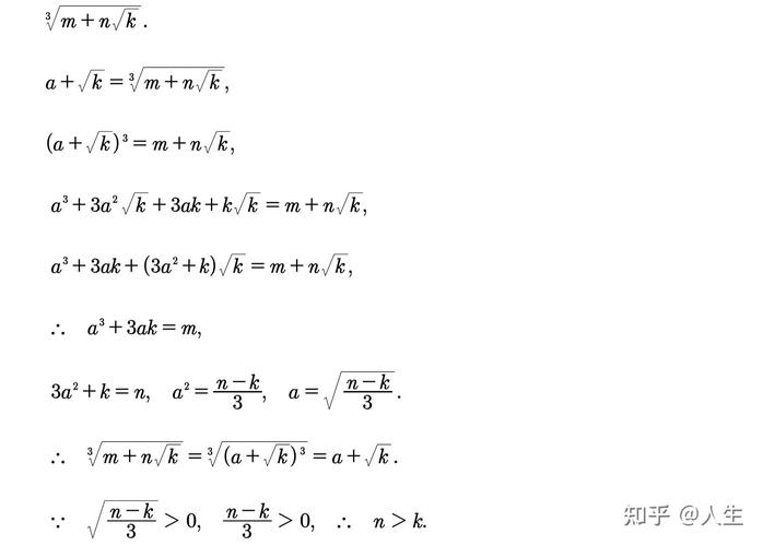 卡尔达诺公式推导知乎,卡尔达诺公式什么时候学