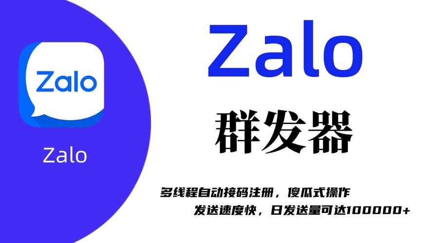 zalo中国无法注册,zalo注册为什么收不到验证码