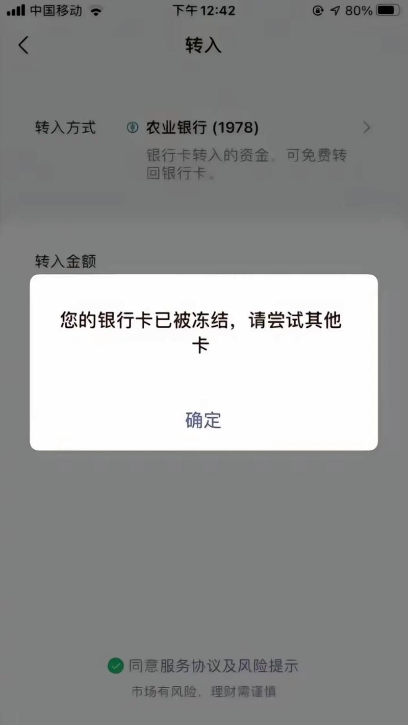 炒虚拟币银行卡被冻结,虚拟币冻结银行卡怎么追回