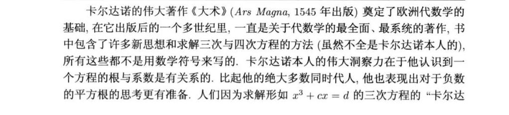 吉罗拉莫卡尔达诺,吉罗拉莫卡尔达诺15世纪