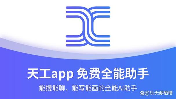 天工官网下载,天工官网下载app