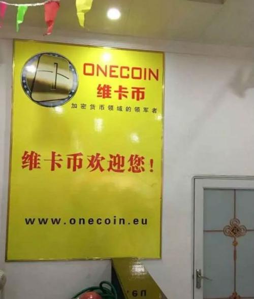维卡币终于被国家承认了,维卡币是合法国家支持的吗