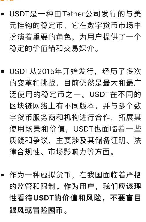 泰达币注册官网,泰达币官网注册步骤