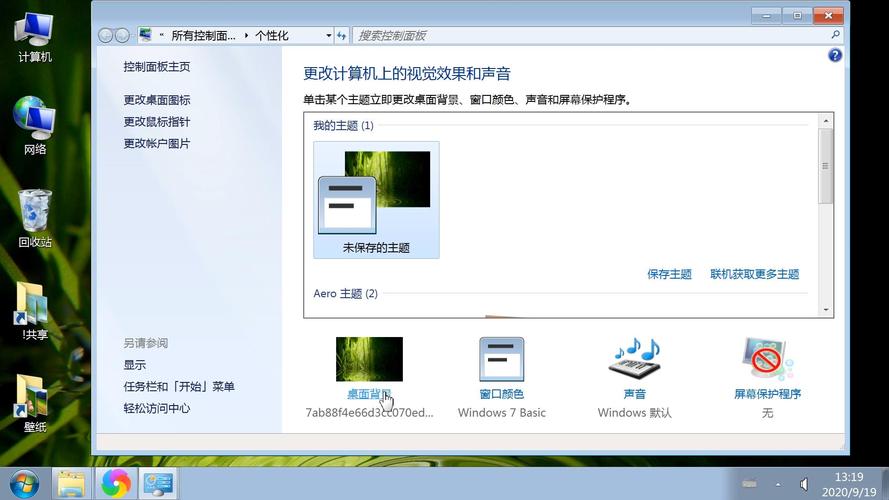 大师壁纸怎么关闭,电脑大师壁纸怎么关闭