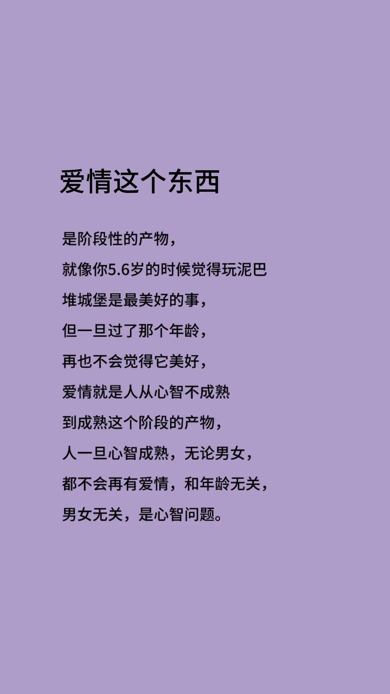 什么是爱情经典语录,什么是爱情经典语录图片