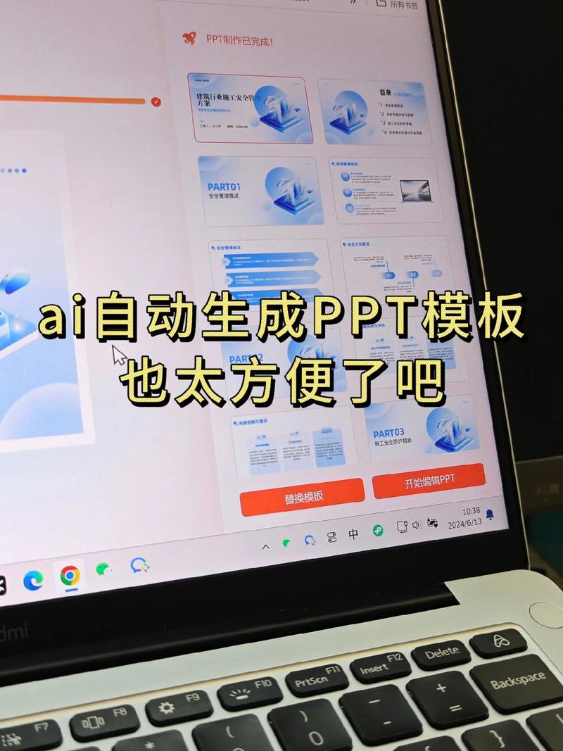 ai答辩ppt,ai结课答辩ppt