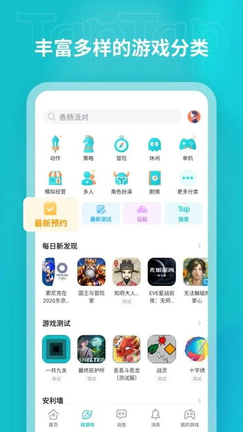taptapapp,taptapapp安装包