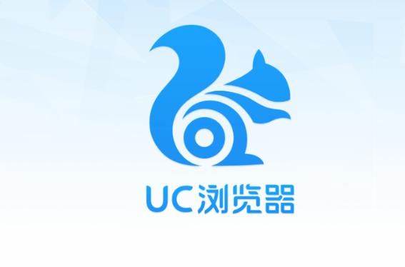 浏览器,浏览器uc