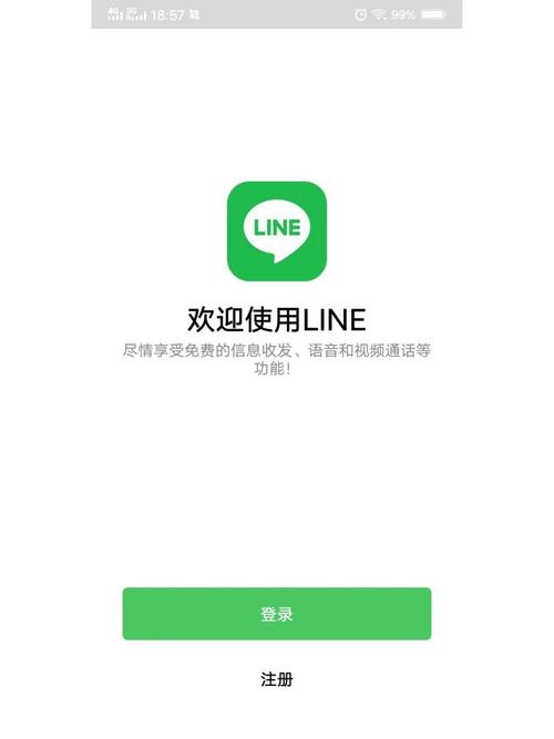 line怎么注册收不到验证码,line注册收不到验证码怎么办