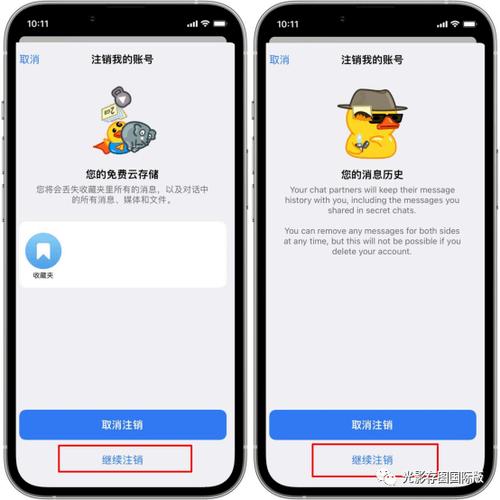 纸飞机网站注销,纸飞机注销账号网址