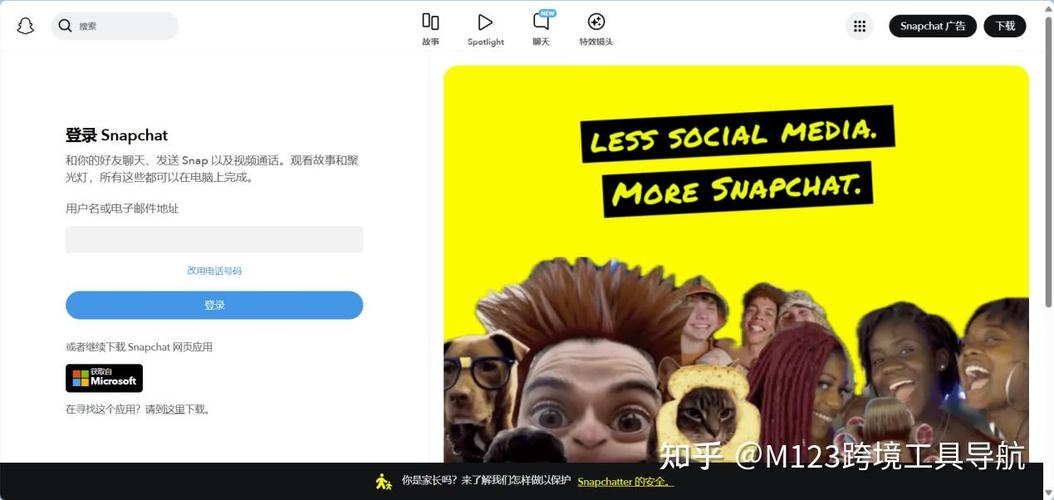 snapchat下载,SNAPCHAT下载链
