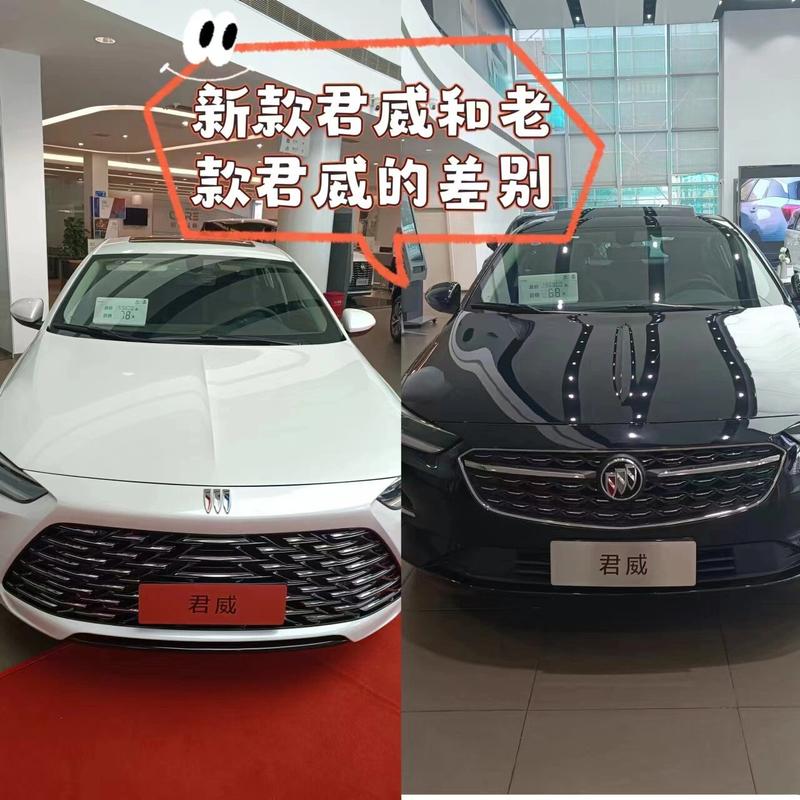 君威老款,君威老款和新款区别