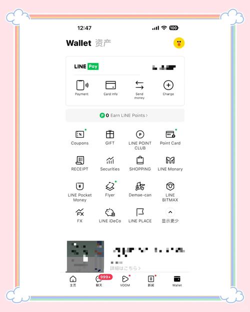 line下载安装使用,line download