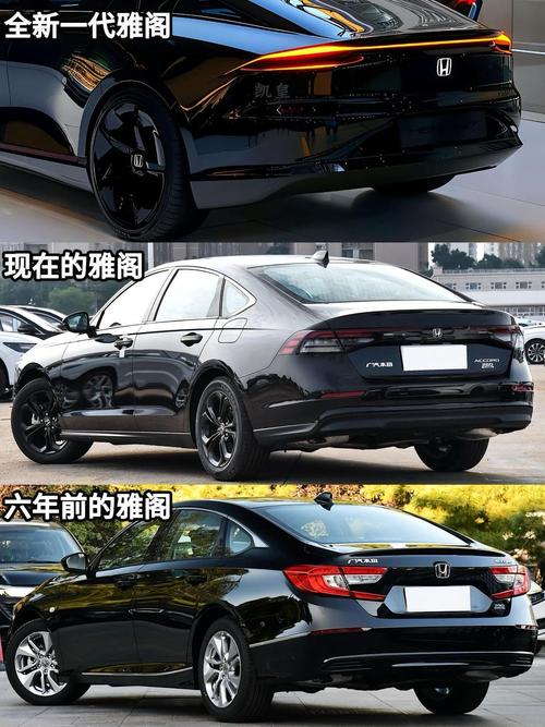 雅阁2025款报价及图片及价格,雅阁2025款报价及图片及价格十三万左右