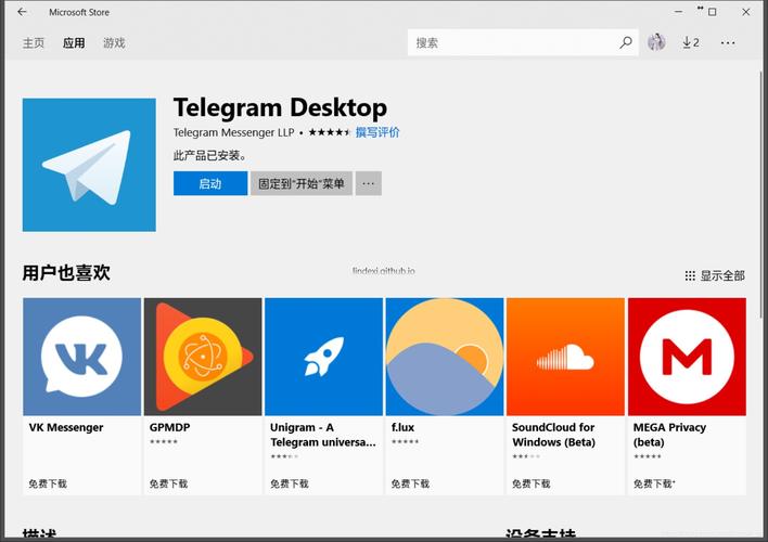 关于telegeram中文叫什么的信息