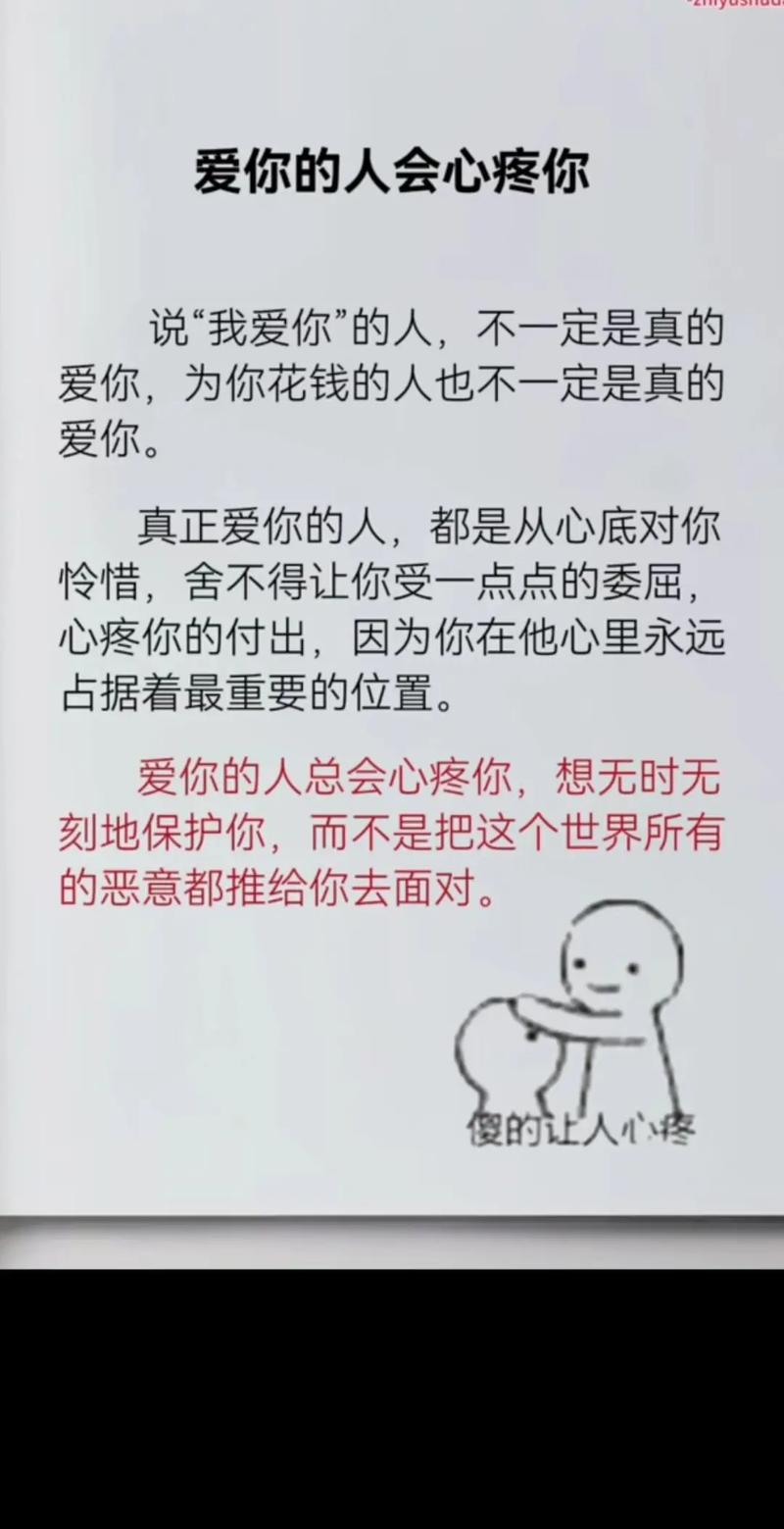 爱是什么最佳答案,爱的真正含义是什么?