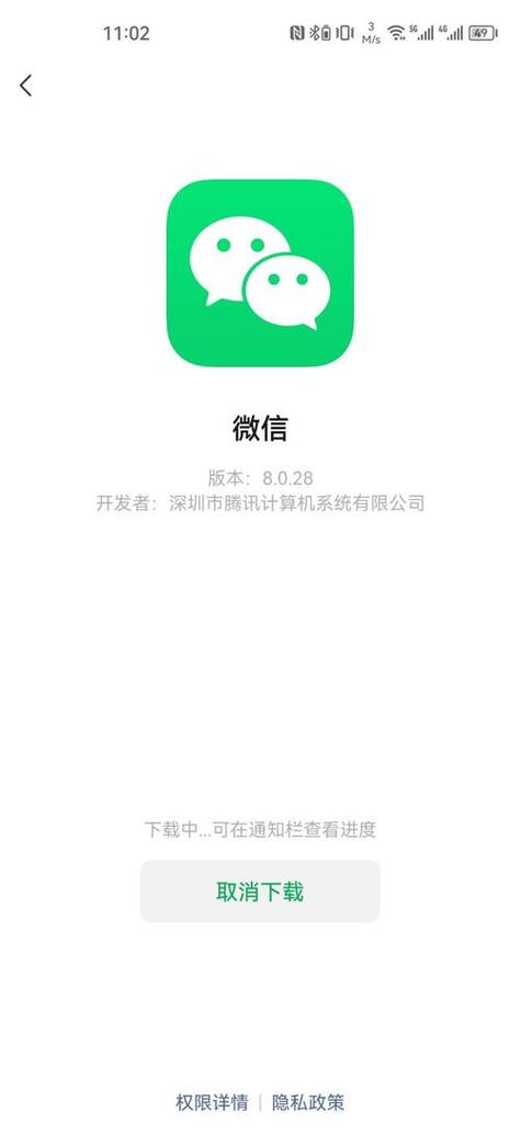 官方正版,官方正版微信