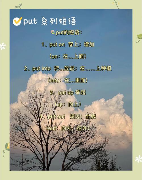 putup的五个意思,put up wuth