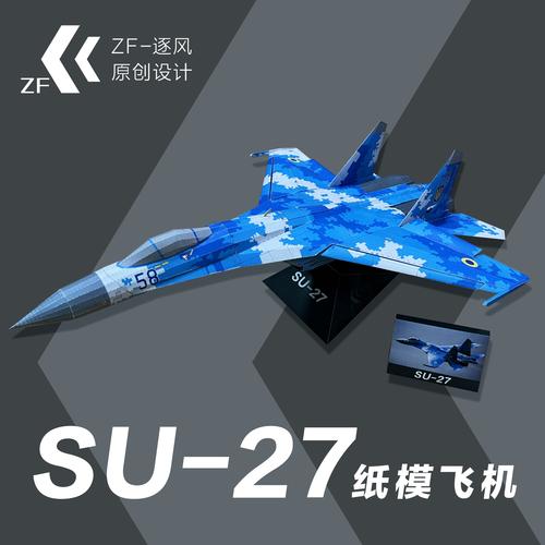 纸飞机配件,纸飞机组装视频