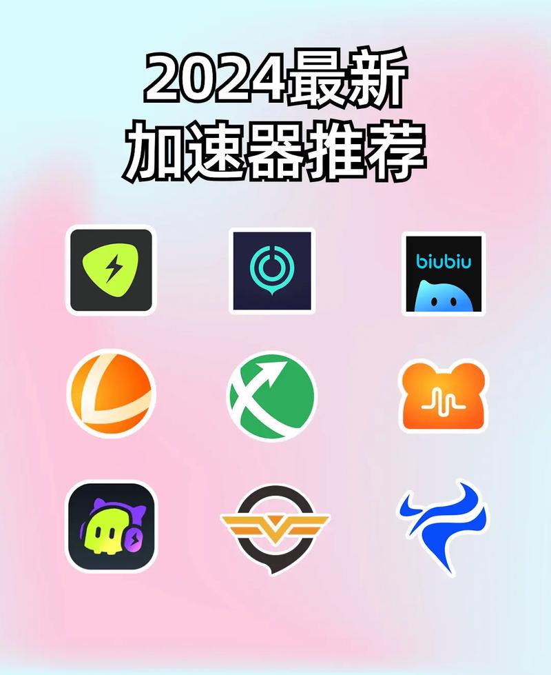 加速器哪个好用免费,加速器哪个免费而且又好用