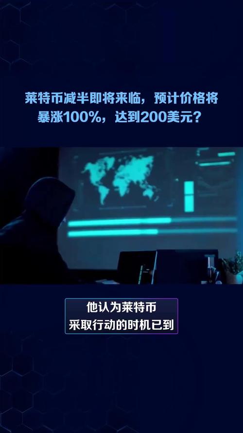 莱特币客户端中文版,莱特币终于被国家承认了
