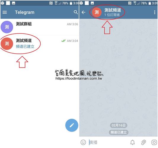 telegraph电报,教你玩转电报telegram