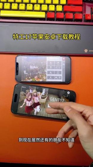 特工下载教程,特工手机版下载