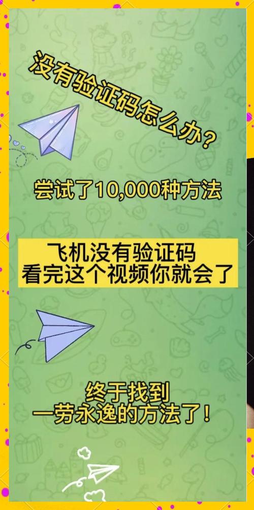 纸飞机国内号码会被抓吗,纸飞机用国内手机号注册步骤