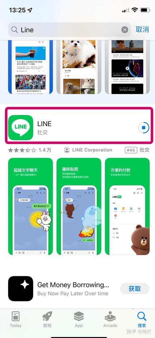 line下载官网最新的简单介绍