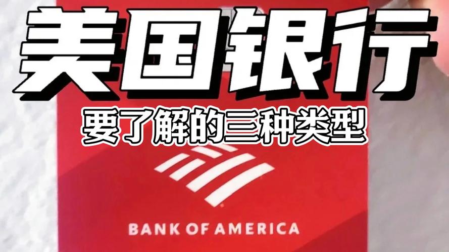 美国银行业合并规则更新,美国银行业合并规则更新的原因