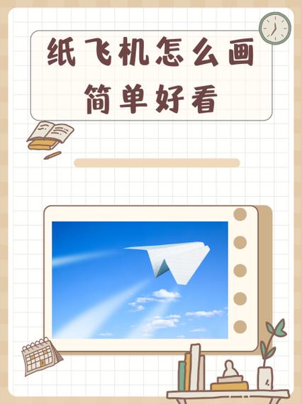 包含手机上的纸飞机怎么改成简体中文的词条