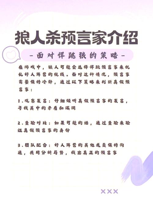 预言家预言自己死亡日期,预言家预言自己会死结果没死