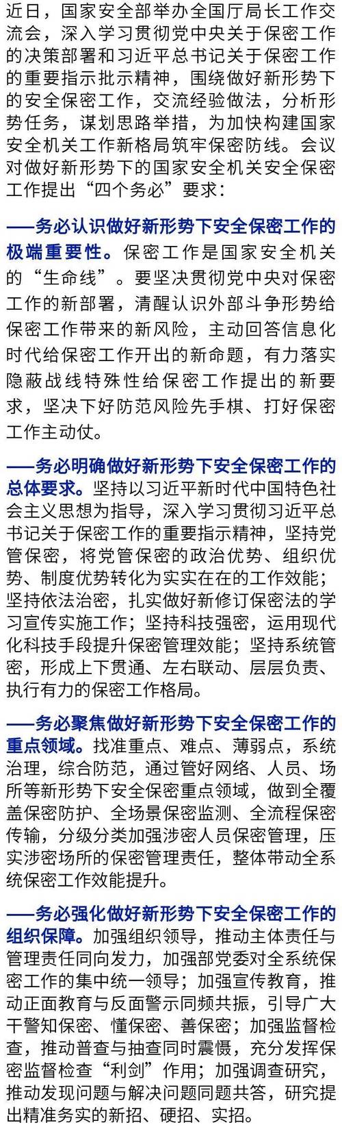 什么是保密工作的重要原则,什么是保密工作?保密工作的方针是什么