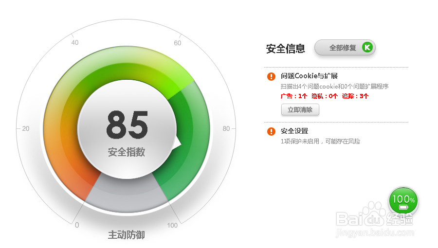 猎豹安全浏览器,猎豹安全浏览器怎么样
