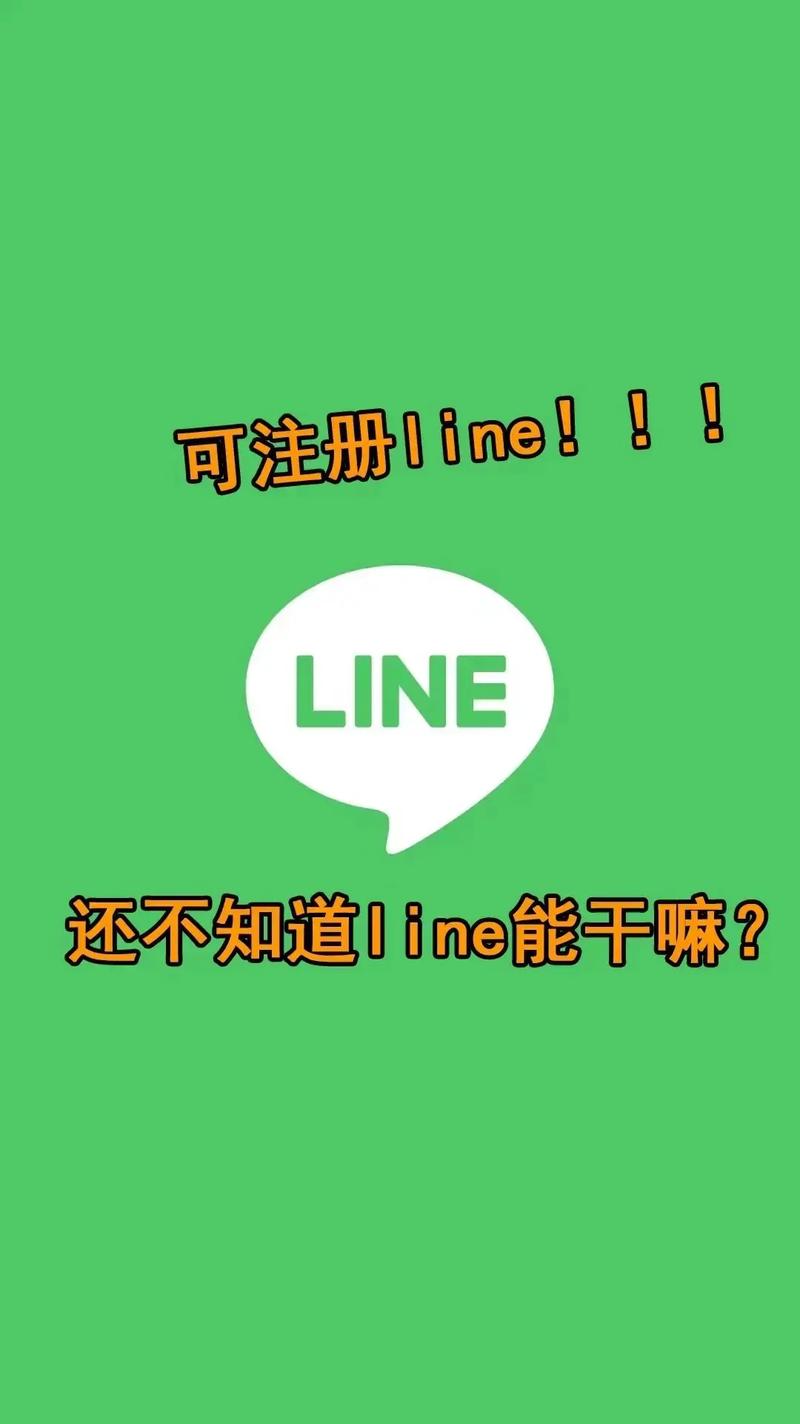 line在大陆怎么才可以用,line在大陆怎么才可以用登录怎么办