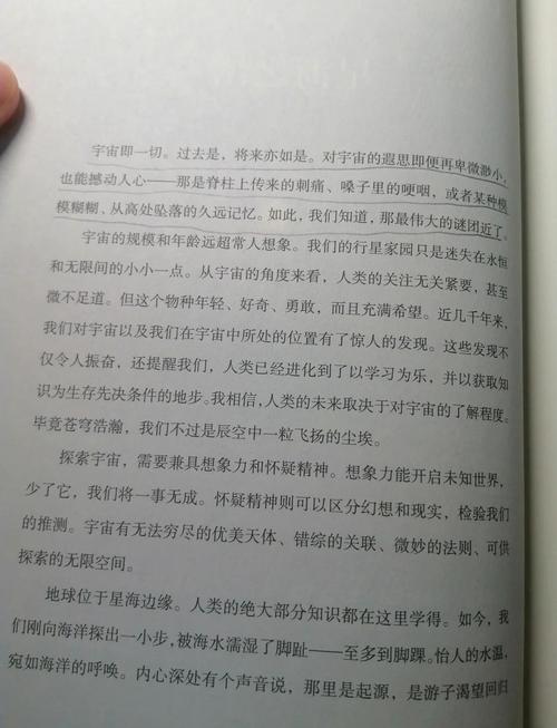 卡尔萨根的龙,卡尔萨根的龙讨论了什么