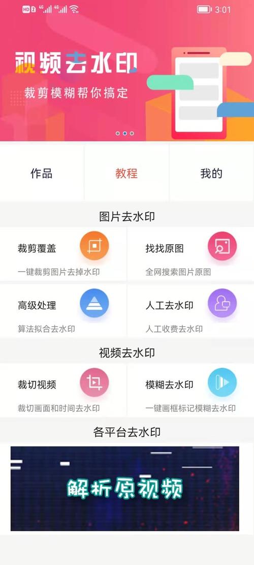爬图软件app,爬图软件有水印吗