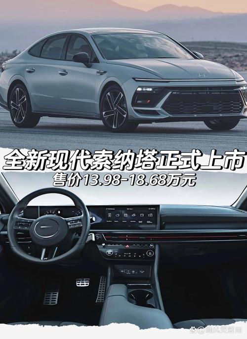 第四代索纳塔价格,第七代索纳塔多少钱