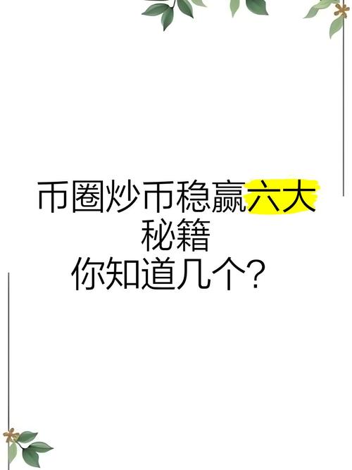 虚拟币合约稳赢方法,虚拟币合约稳赢方法有哪些