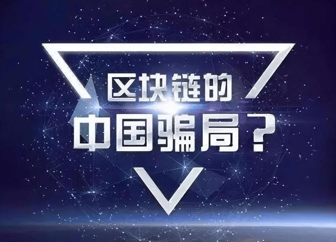 有人靠区块链4天就挣了30万,有人靠区块链4天就挣了30万是真的吗