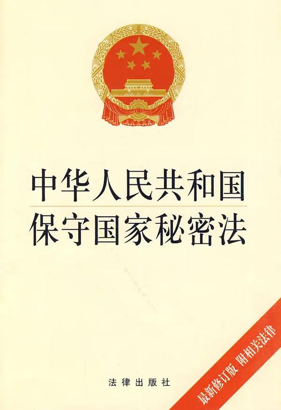 一般国家秘密是指,一般的国家秘密是什么