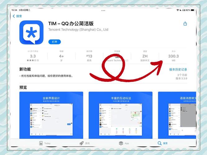 tim电脑版下载官方,timing电脑版下载