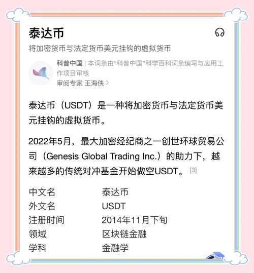 泰达币trc20地址查询的简单介绍