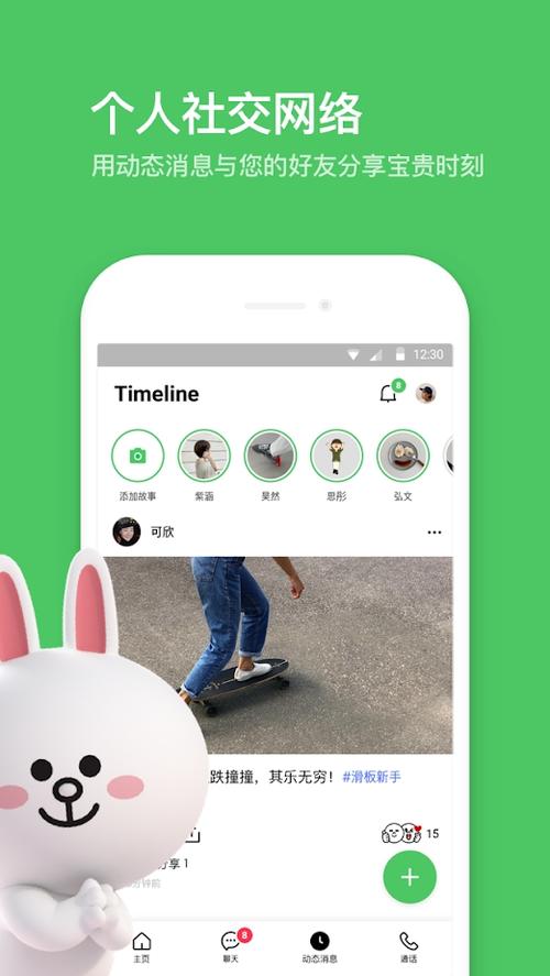 line社交软件创始时间,line聊天软件目前全球有多少人用