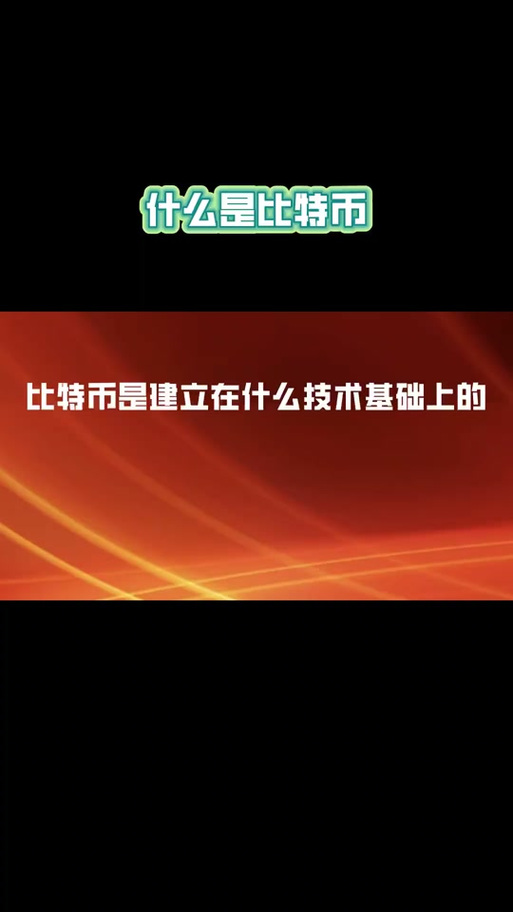比特币是怎么开采出来的,比特币是怎么开采出来的呢