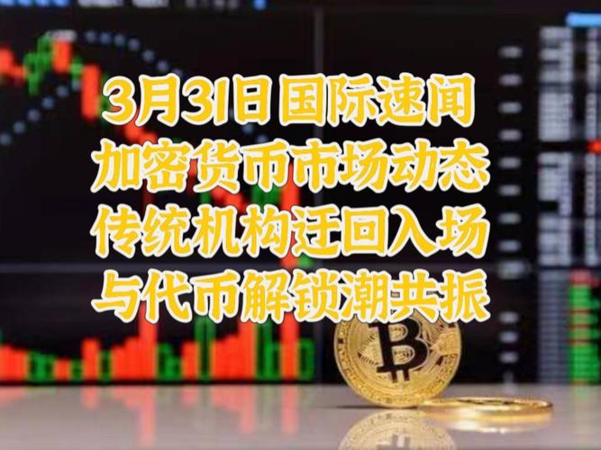虚拟币解锁会涨还是跌,虚拟币解锁会涨还是跌呢