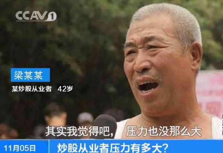 玩股票的人都怎么样了,玩股票的人都是有钱人吗