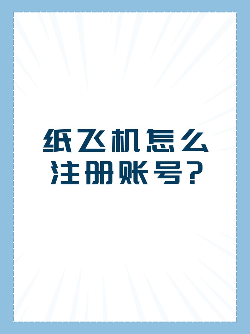安卓版纸飞机怎么注册,安卓手机怎么注册纸飞机